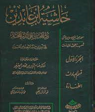 مقدمہ شامی
