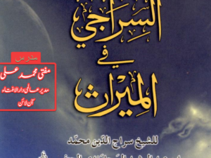 سراجی.png